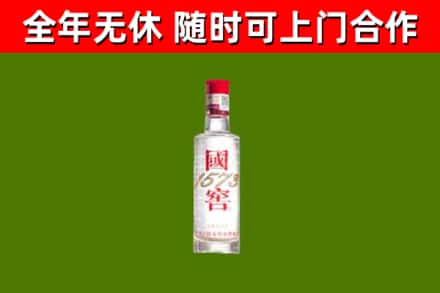 集宁回收国窖1573