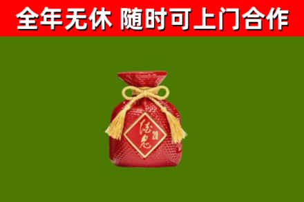 集宁烟酒回收酒鬼酒.jpg