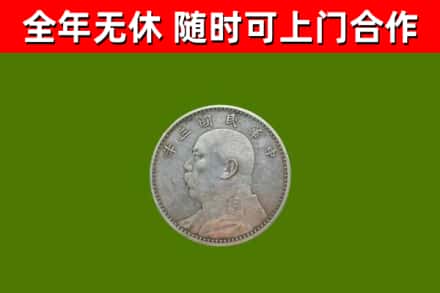 集宁烟酒回收袁大头.jpg
